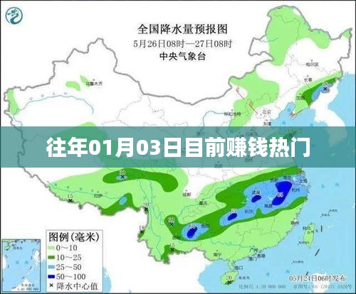 赚钱热门行业趋势分析（历年一月份最新动态）