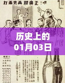 时尚潮流变迁，一月三日学生服装回顾