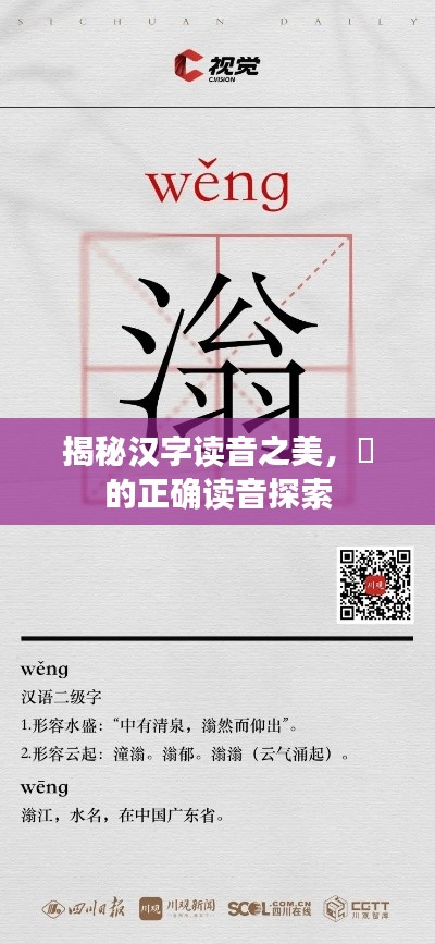 揭秘汉字读音之美，肸的正确读音探索