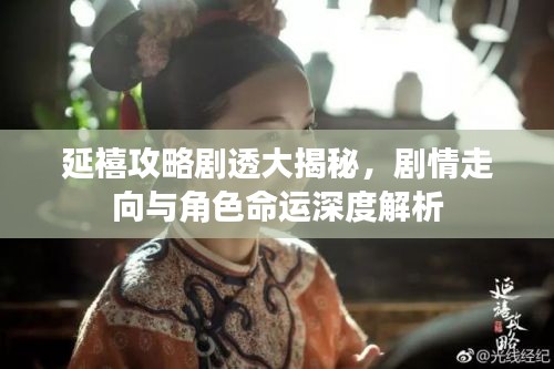 富贵凝香