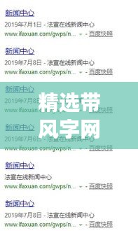 推襟送抱