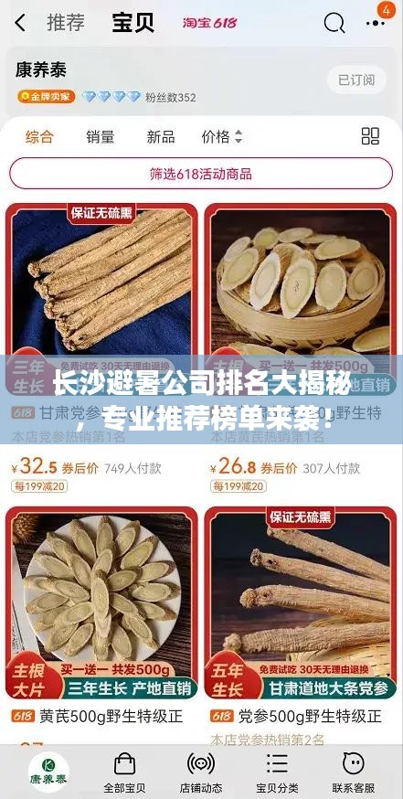 长沙避暑公司排名大揭秘，专业推荐榜单来袭！