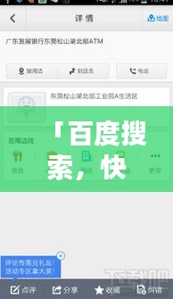 「百度搜索，快速找到你所需，简单首选的搜索体验」