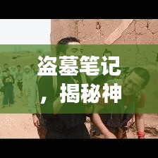 张王李赵