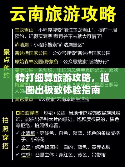 尖嘴猴腮