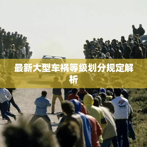 盖世英雄