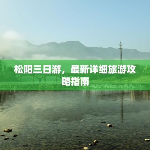 破马张飞